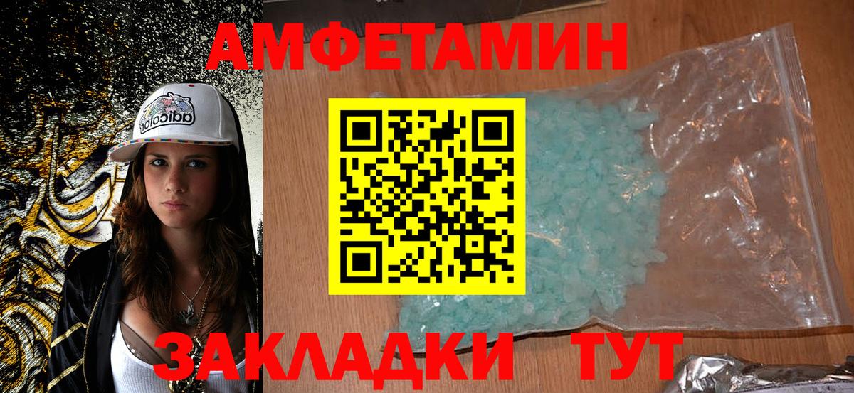 Амфетамин  АМФЕТАМИН Розовый  Вход с VPN  Петропавловск-Камчатский 
