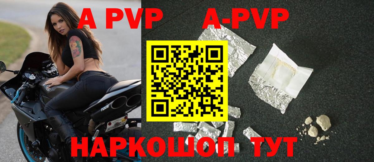 Alpha-PVP  APVP VHQ  Alfa_PVP мука  цена наркотик  Alpha-PVP Соль  Петропавловск-Камчатский  Вход с VPN 