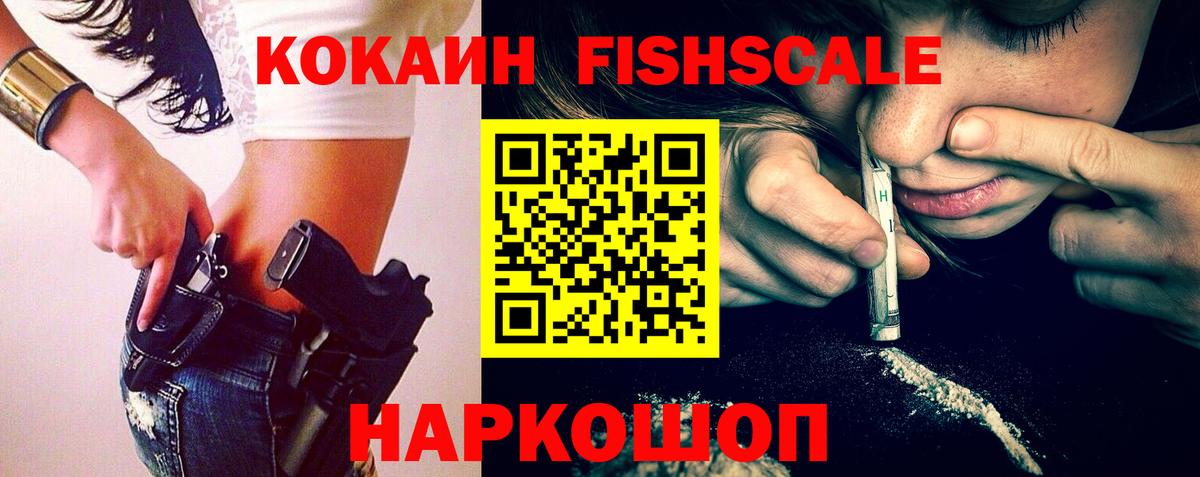 Cocaine Колумбийский Петропавловск-Камчатский