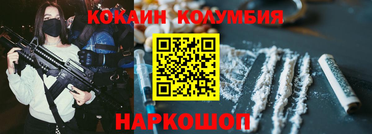 Cocaine  КОКАИН Fish Scale  Вход с VPN  Петропавловск-Камчатский  КОКАИН Fish Scale 