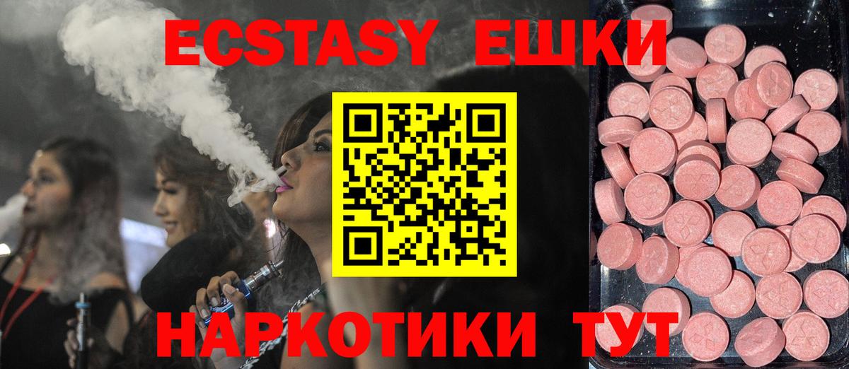 ЭКСТАЗИ 280 MDMA  Вход с VPN  Петропавловск-Камчатский  ЭКСТАЗИ  ЭКСТАЗИ круглые 