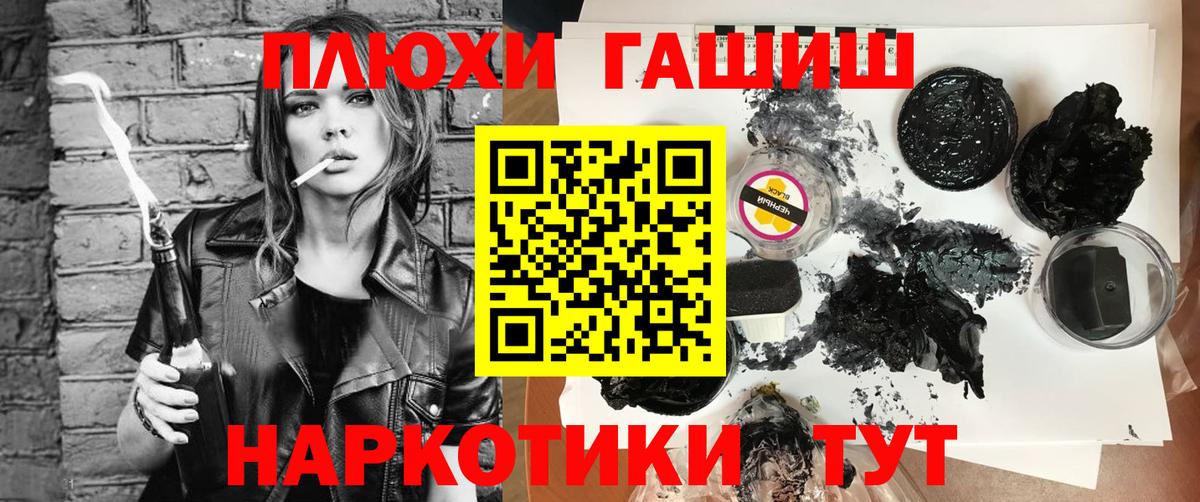 Петропавловск-Камчатский  ГАШ Cannabis  Вход с VPN 