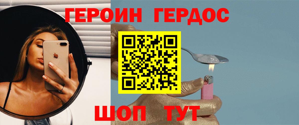 Героин VHQ  Вход с VPN  Петропавловск-Камчатский 
