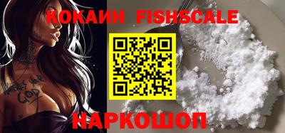 кокаин перу Ставрополь