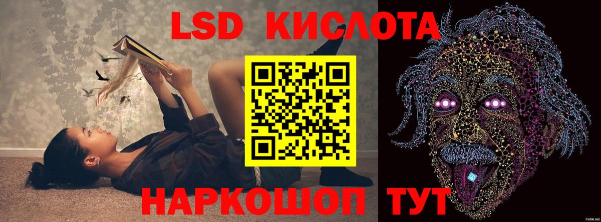 ЛСД экстази  Вход с VPN  Петропавловск-Камчатский  LSD-25 экстази кислота 