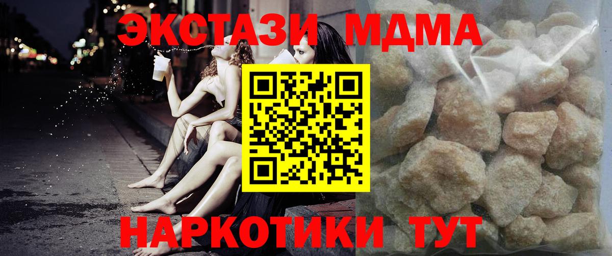 MDMA  МДМА молли  Вход с VPN  MDMA crystal  Петропавловск-Камчатский 