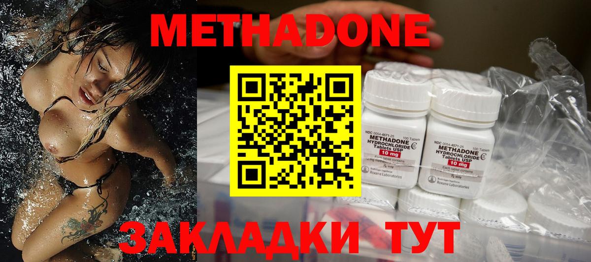 Метадон кристалл  Вход с VPN  Петропавловск-Камчатский 