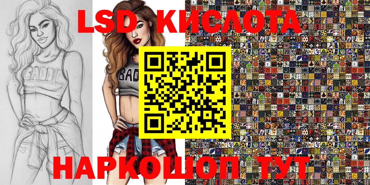 Наркотические марки 1,8мг Петропавловск-Камчатский