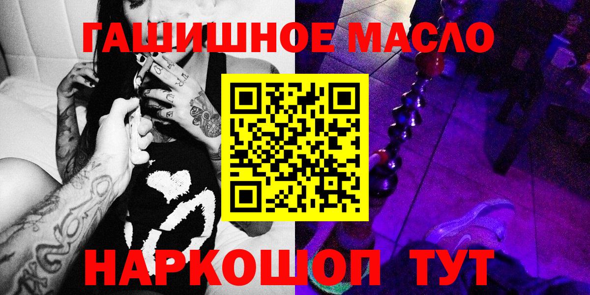 купить  сайты  ТГК вейп с тгк  Петропавловск-Камчатский  Вход с VPN  Дистиллят ТГК концентрат 