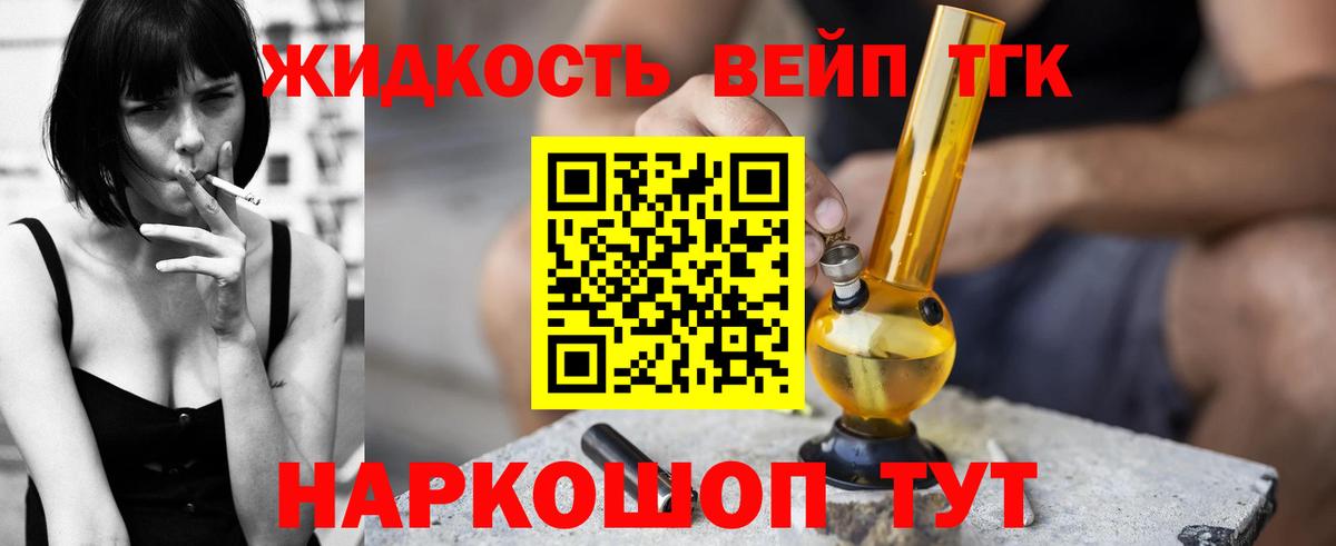 Дистиллят ТГК концентрат Петропавловск-Камчатский